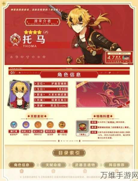 原神红色采集物全攻略,珍稀位置大揭秘