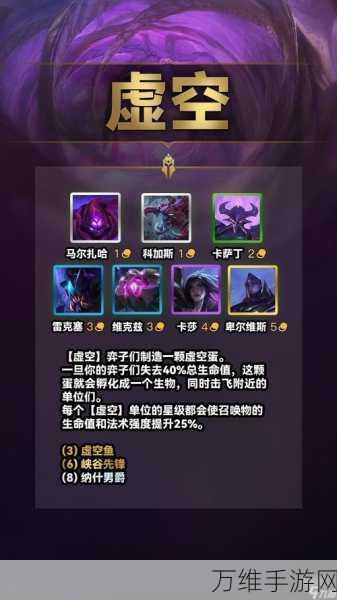 云顶之弈S9赛季全新羁绊揭秘,策略与运气的巅峰对决!