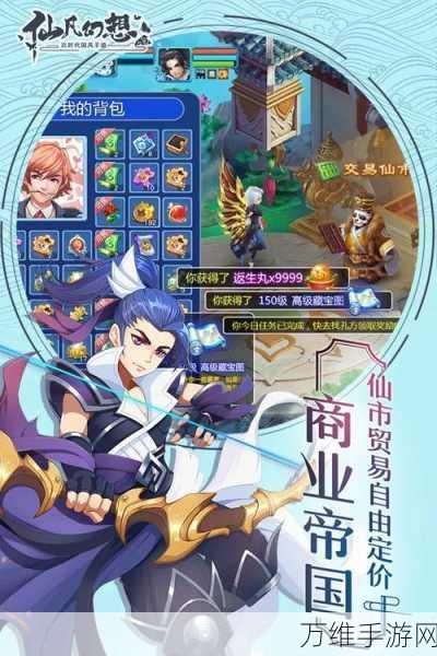 西游物语,仙侠幻想风 RPG 手游的奇幻之旅