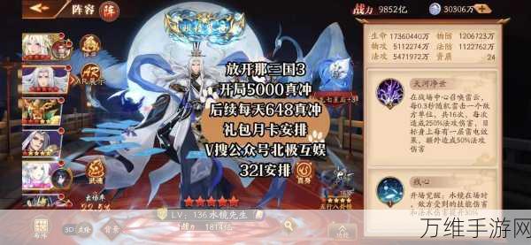 手游攻略,解锁放开那三国3小桃碎片的绝密途径