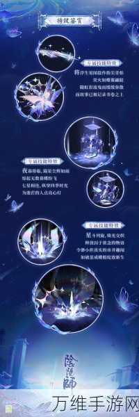 阴阳师,浮世青行灯典藏庆典皮肤璀璨登场,解锁全新剧情与特效!