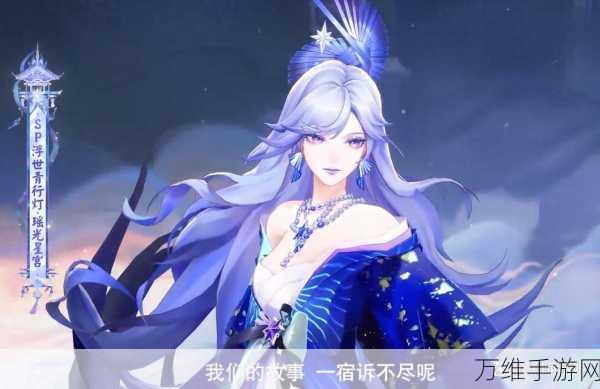 阴阳师,浮世青行灯典藏庆典皮肤璀璨登场,解锁全新剧情与特效!