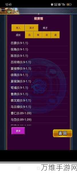 幻想名将录2024豪华礼包码全揭秘,助你征战三国!