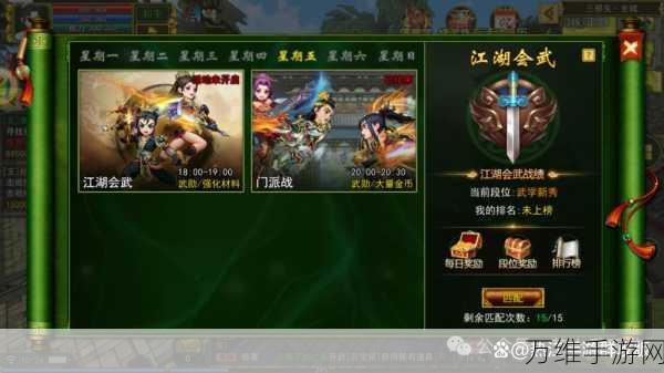 新笑傲江湖手游,全面攻略——轻松解锁顶级装备秘籍