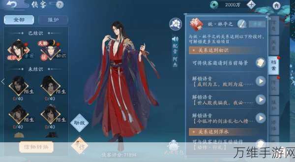 新笑傲江湖手游,全面攻略——轻松解锁顶级装备秘籍