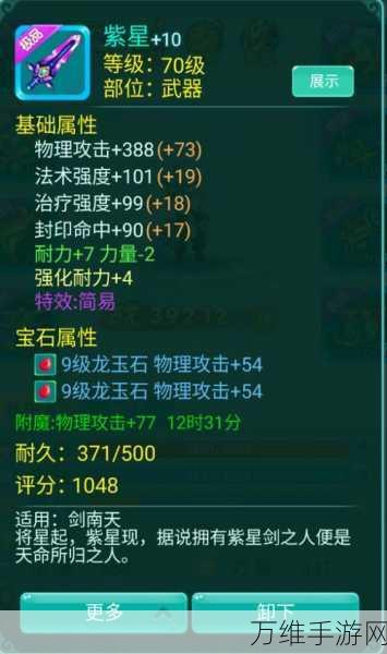 逍遥情缘手游,揭秘鎏光盏的神奇用途与竞技策略