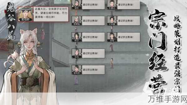 鬼谷八荒玄冥之女奇遇位置选择及奖励一览