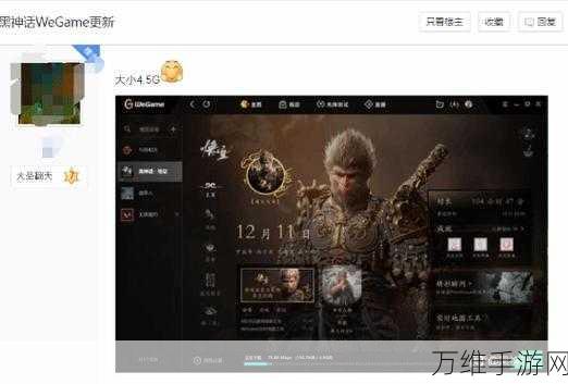 黑神话悟空Wegame版存档秘籍,轻松定位,游戏进度无忧!