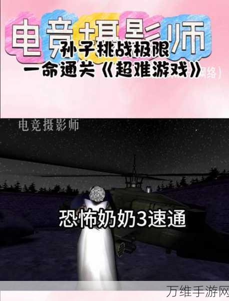 2018 最新版一命通关,虐心闯关的极致挑战