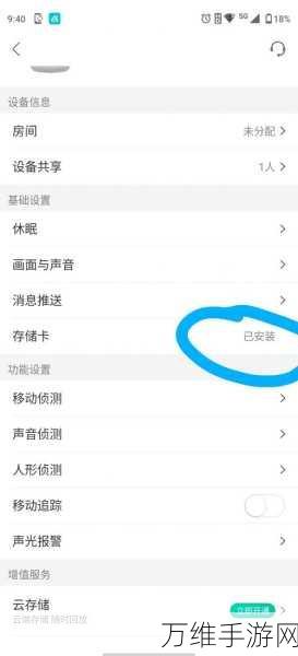 和家亲APP,轻松共享摄像头,家庭安全守护全攻略