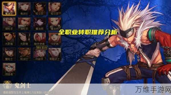 DNF手游转职大揭秘,一键解锁新职业,重塑战斗风采