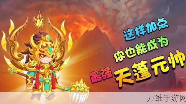 手游攻略,造梦西游OL八戒精通加点全解析,助你战力飙升!