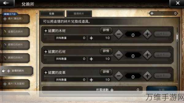 歧路旅人手游无名小镇建造攻略