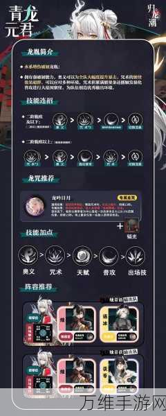 归龙潮深度攻略,青龙元君拉满材料全解析及高效获取途径