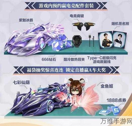 QQ飞车手游,钻石获取攻略与用途详解,助你驰骋赛道!