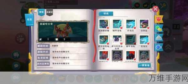 手游资讯,创造与魔法幼紫鲨饲料制作全攻略,解锁深海探险新篇章!