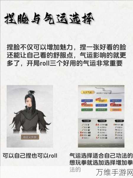 鬼谷八荒新手必看,完美开局气运搭配攻略大揭秘
