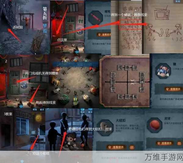 纸嫁衣5,来生戏第五章详尽攻略,助你轻松通关!