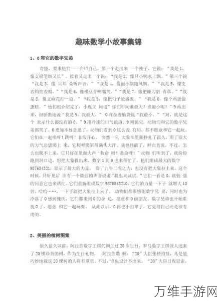 我兄弟最多,趣味横生的休闲竞技大揭秘