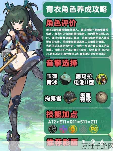 绝区零攻略,青衣与简角色抽取深度解析及实战技巧