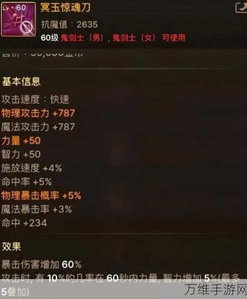 DNF手游深度解析,灵魂太刀与各大武器比拼,谁才是你的战斗首选?