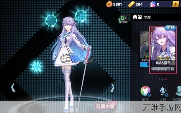 手游资讯,揭秘非人学园西凉皮肤获取攻略,限时活动不容错过!