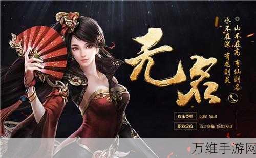 手游秘籍大揭秘,无名江湖易筋经娱乐套路深度攻略