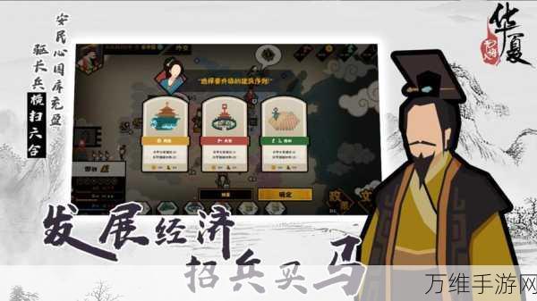 无悔入华夏破解版,内置作弊菜单,畅玩中国历史经营之旅