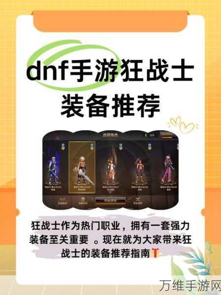 DNF2024小魔女加点攻略,打造最强辅助,征服阿拉德大陆!