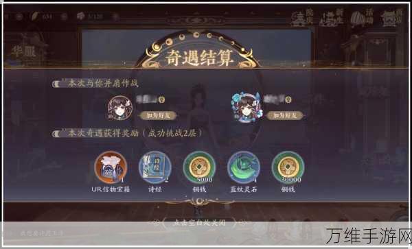 手游攻略,花亦山心之月雾苑奇遇最优路线揭秘