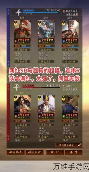 三国志战略版朱桓怎么获得