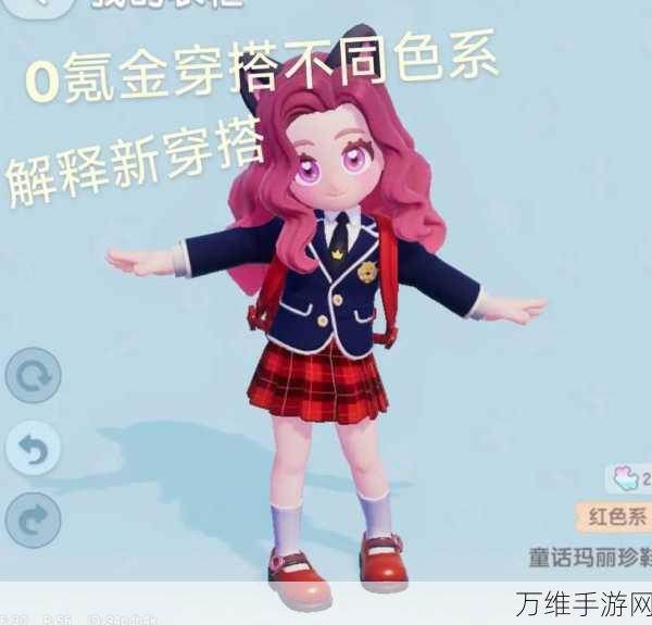 心动小镇套装图鉴大揭秘,解锁丰厚奖励的独家攻略