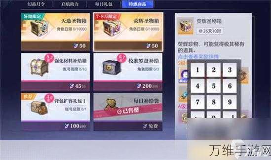 手游攻略,揭秘晶核封装器获取全攻略,助你战力飙升!