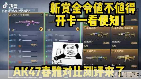 精通AK47,称霸CF手游战场,详细攻略与实战技巧