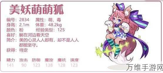 洛克王国珍稀宠物口吐冰莲获取全攻略,解锁冬日奇遇!