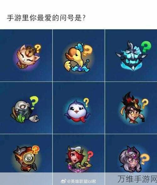 LOL手游攻略,轻松掌握表情使用技巧,助你赛场更添风采