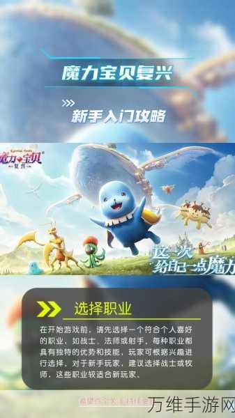 魔力宝贝复兴公测盛大开启,重温经典,探索奇幻世界的全新冒险