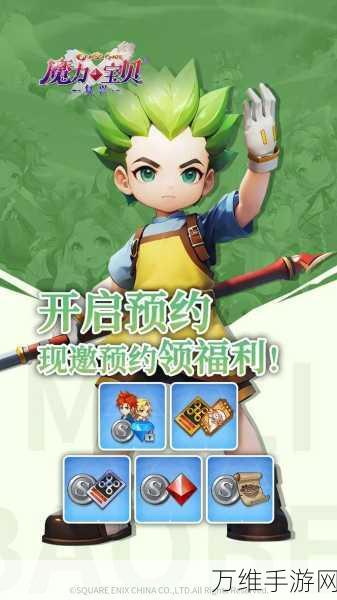 魔力宝贝复兴公测盛大开启,重温经典,探索奇幻世界的全新冒险