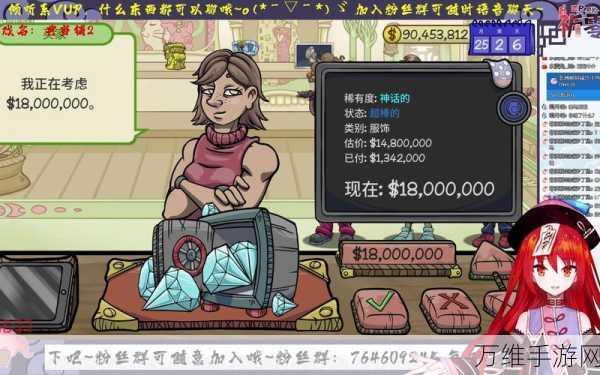 当铺人生 2 全新升级版,模拟经营的绝佳体验