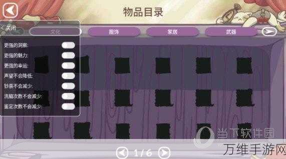 当铺人生 2 全新升级版,模拟经营的绝佳体验