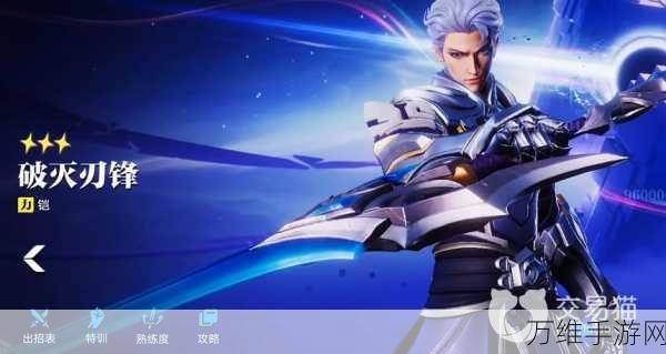 星之破晓大赛,破灭刃锋铠星魂技终极攻略,解锁最强战斗力!