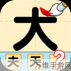 手游攻略揭秘,猜字达人如何精准找出穷得吃土的隐藏关卡?