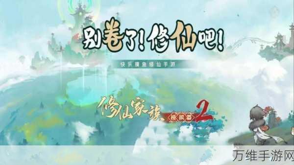 凤武手游 BT 版,玄幻修仙之旅震撼开启
