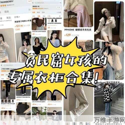 谵妄之彩,解锁AOL专属衣柜,攻略秘籍大公开!