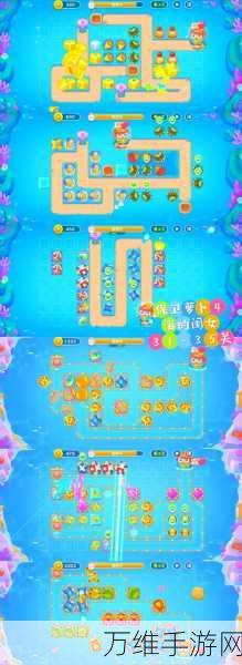 保卫萝卜4海的闺女第2关深度攻略,解锁神秘海域,智取通关秘籍