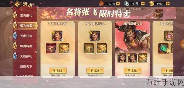 手游资讯,少年三国志红刀升级与获取全攻略