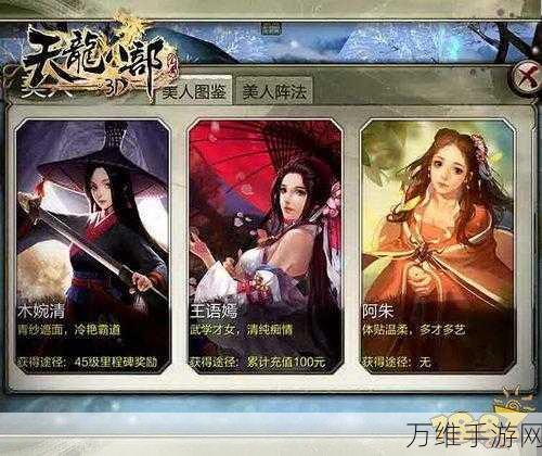 天龙八部手游冰心如梦深度攻略,解锁绝世武学,称霸江湖秘籍