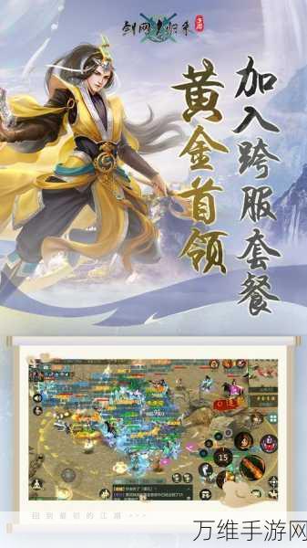 剑网1归来火系和土系职业哪一个更强