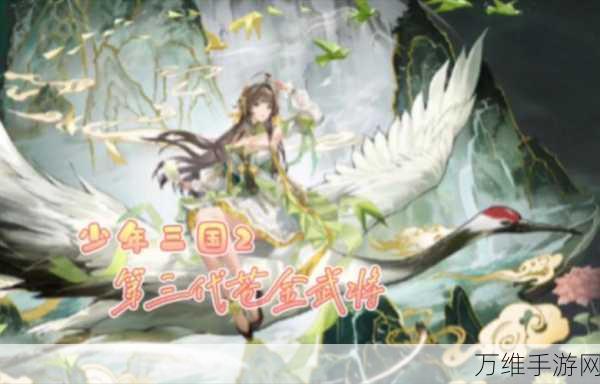 揭秘少年三国志2核心红将,战力飙升的关键角色