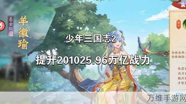 揭秘少年三国志2核心红将,战力飙升的关键角色